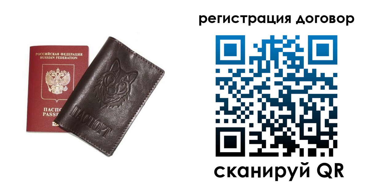 прописка для работы в Лысьве
