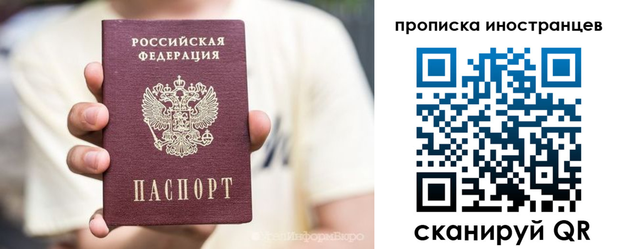 временная регистрация в Лысьве