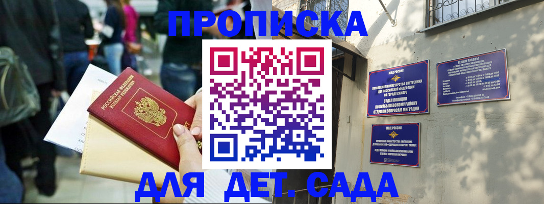 прописка ребенка в Лысьве