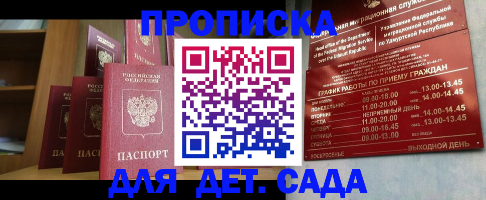 временная регистрация законно в Лысьве