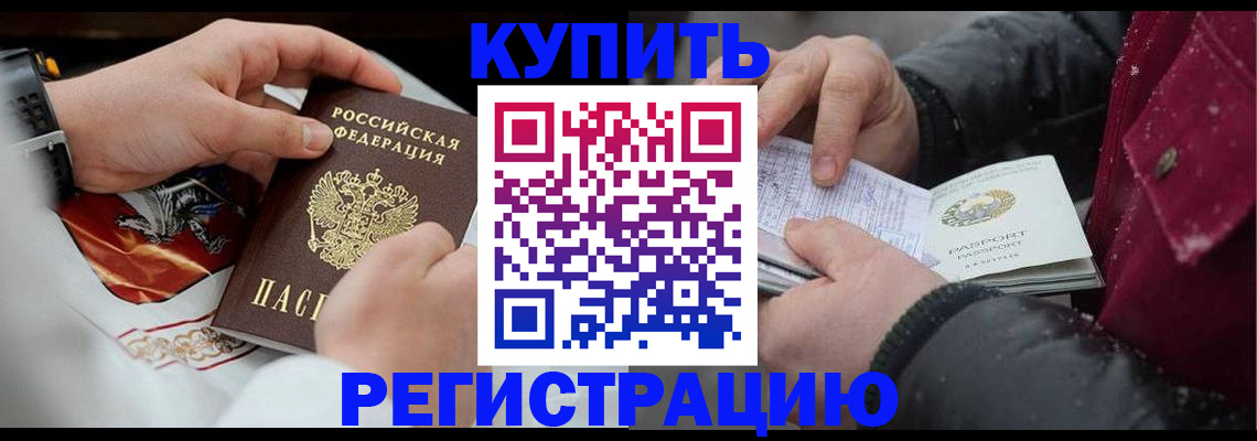 прописка штамп в Лысьве