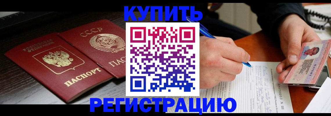 временная регистрация недорого в Лысьве