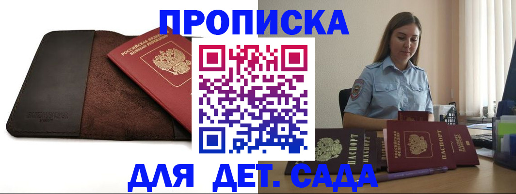 прописка поиск в Лысьве
