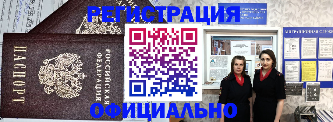 временная регистрация для всех в Лысьве